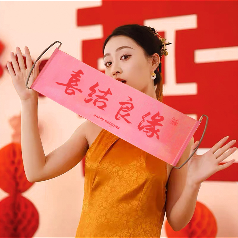 【订婚/结婚/领证】横幅订婚结婚拍照道具晨拍手拉横幅