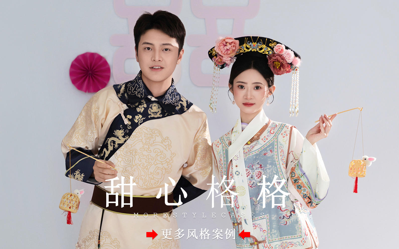 【皇后视觉】婚纱照版甜心格格来啦丨成片好乖~ 