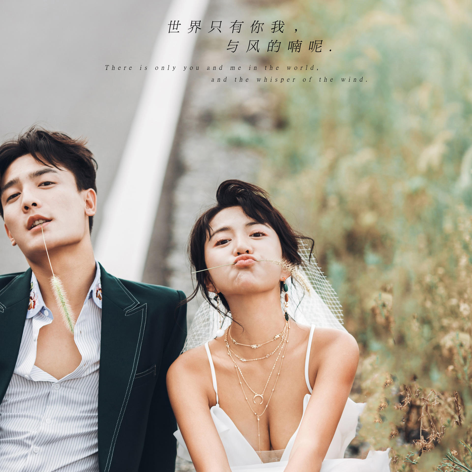 【张小贤摄影】订制私拍+【小清新】婚纱照