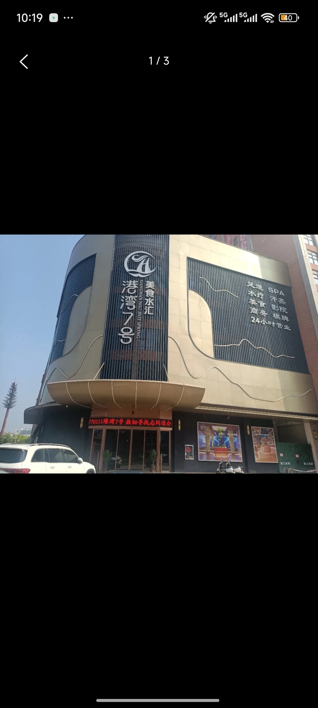 港湾七号水汇