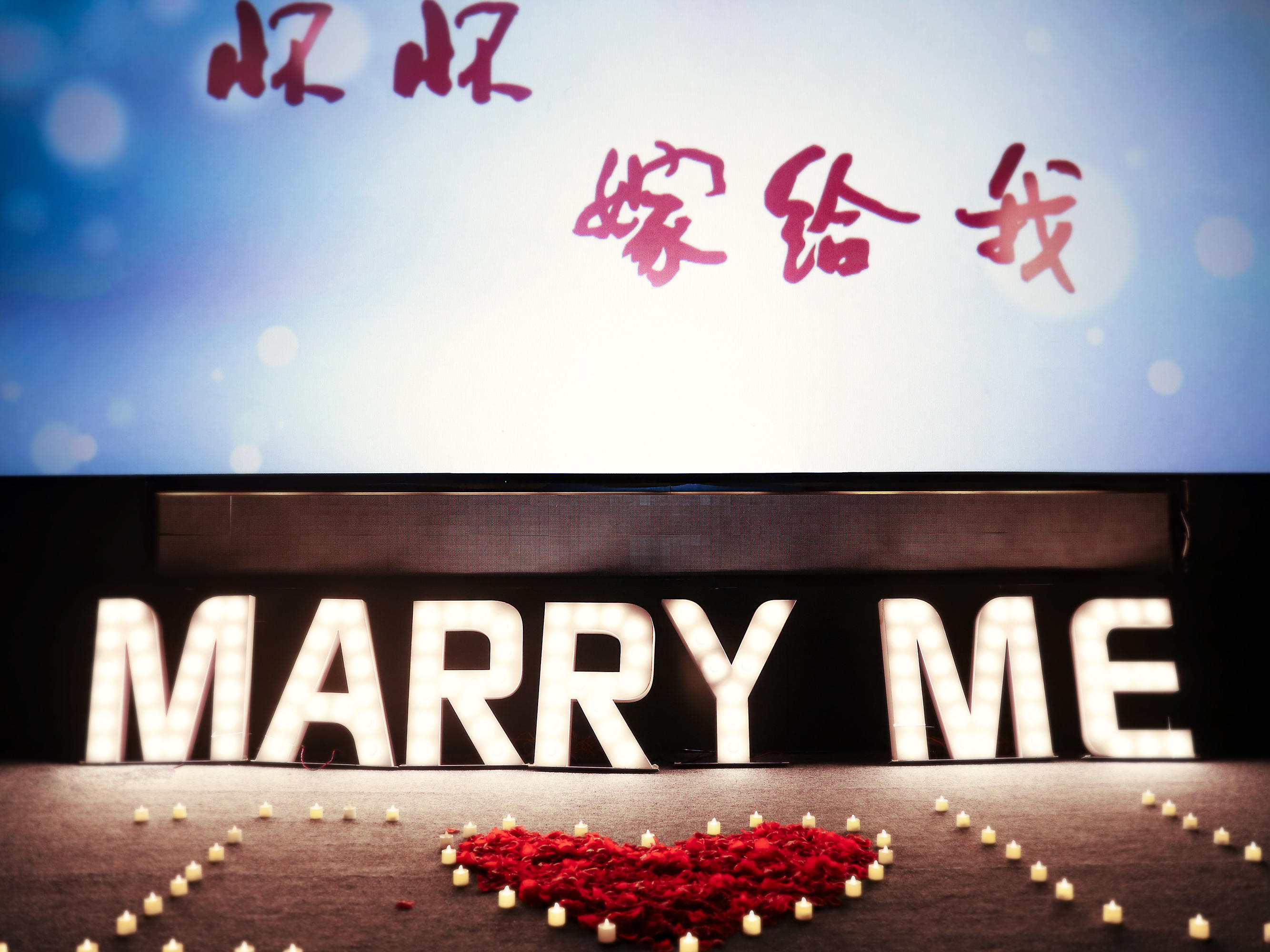 简洁电影院完整浪漫求婚套餐