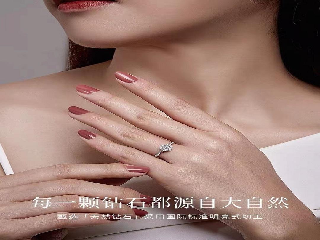 Hengyue 星耀钻戒