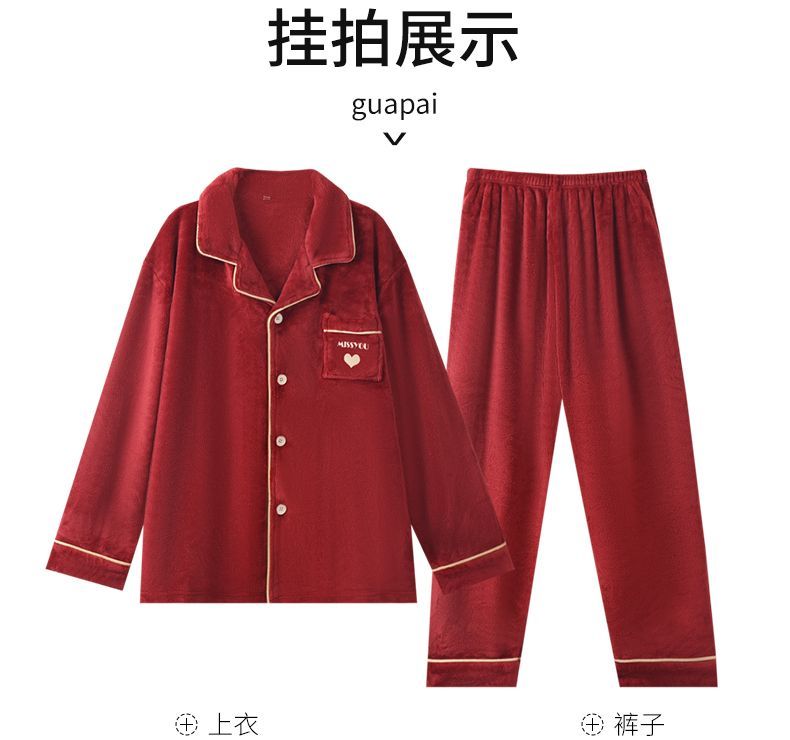 秋冬季法蘭絨紅色情侶睡衣