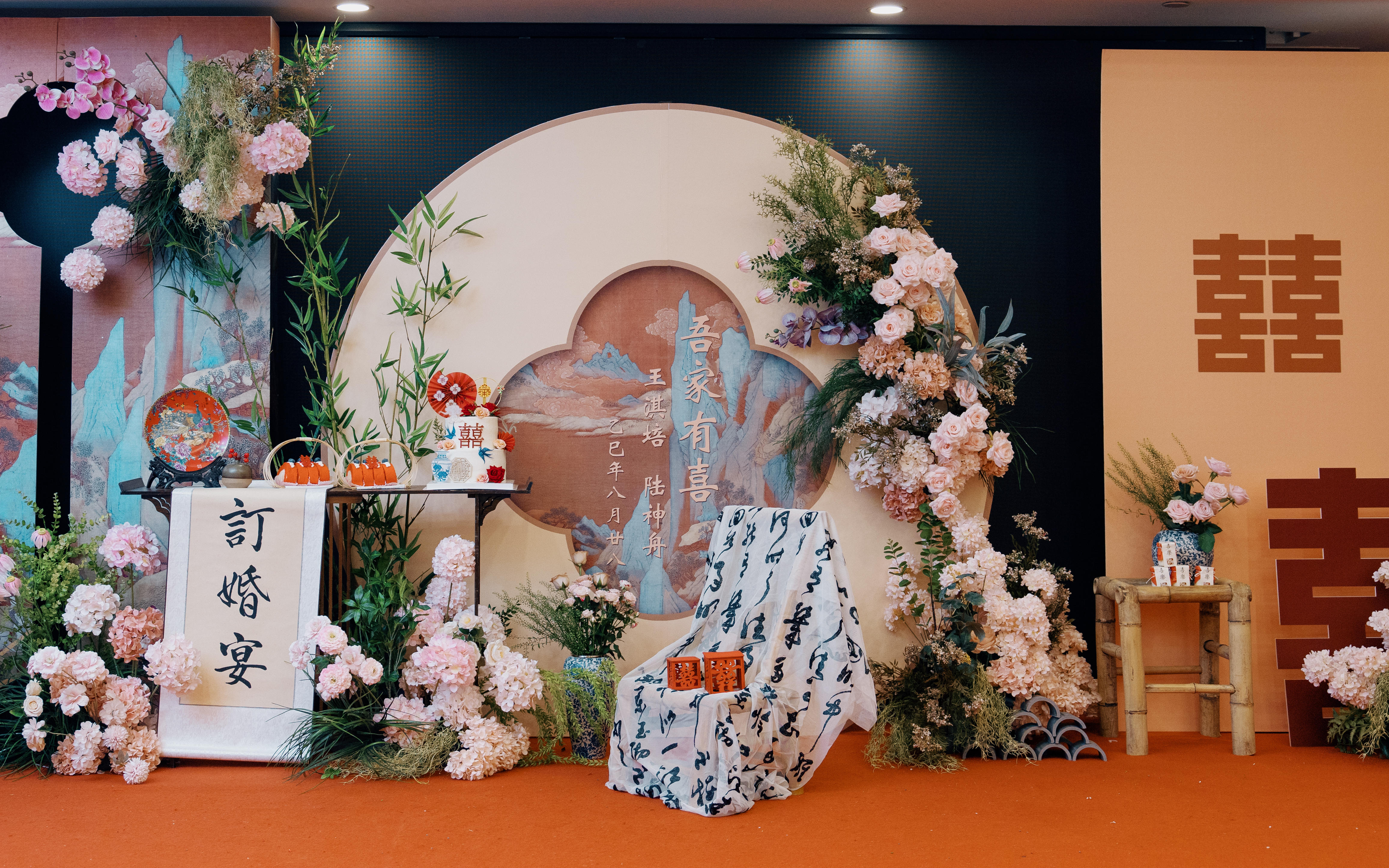 爱立方婚礼|中式订婚宴