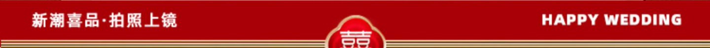 电梯结婚告示喜糖告示贴纸装饰