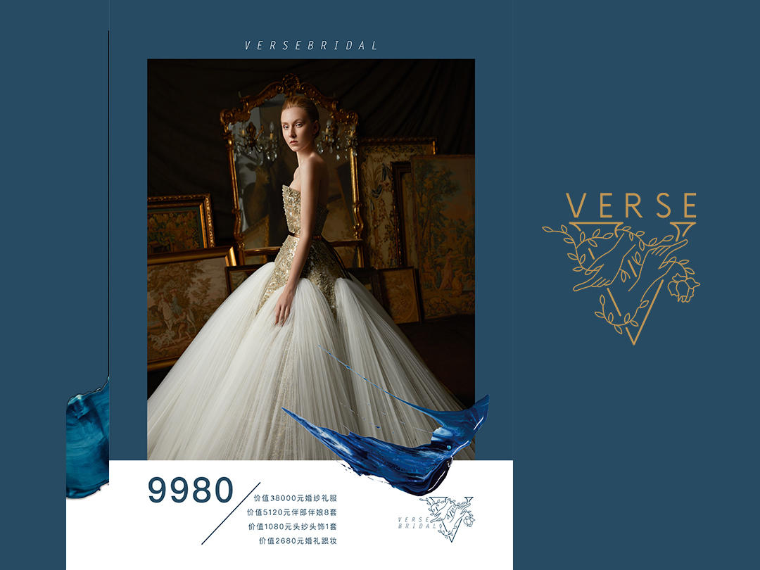 VERSE 9980 HOT 2019SS