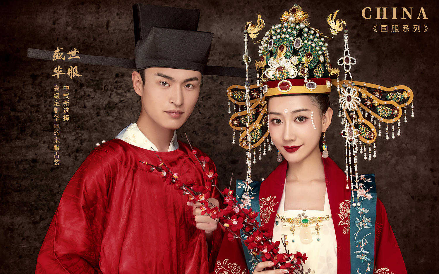 【爆款新风】国喜趣潮中国风婚纱照