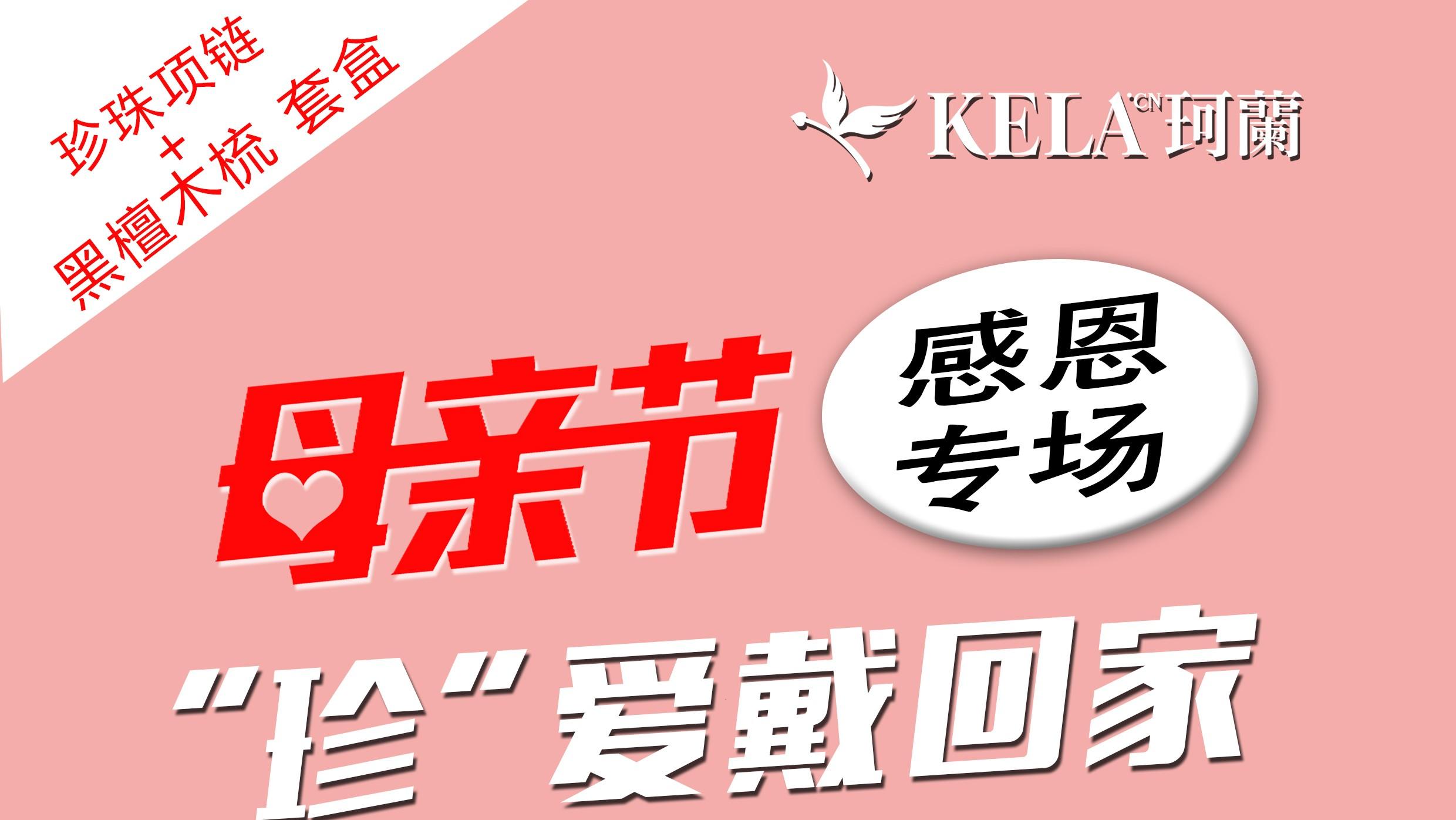 『福伴』-陪伴是给妈妈最长情的礼物