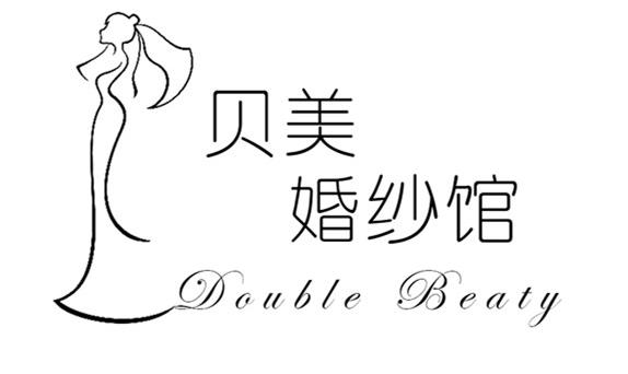 贝美婚纱