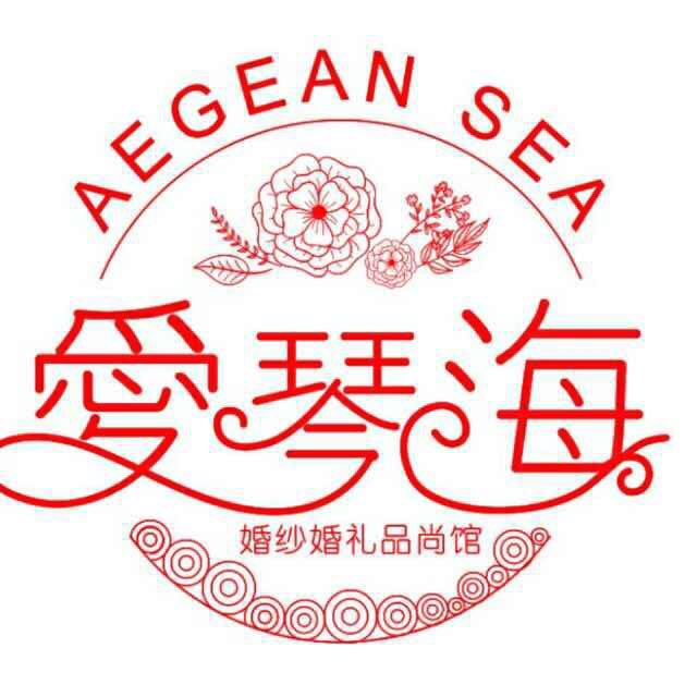 愛琴?；榧啍z影