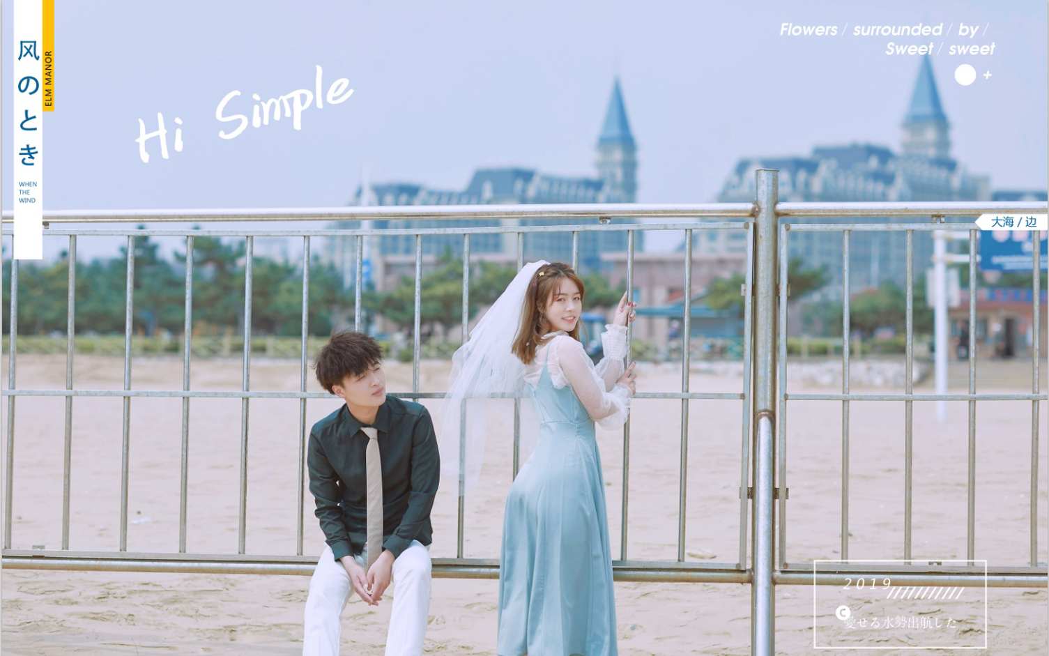  时间会告诉我们， 简单的喜欢，最长远；