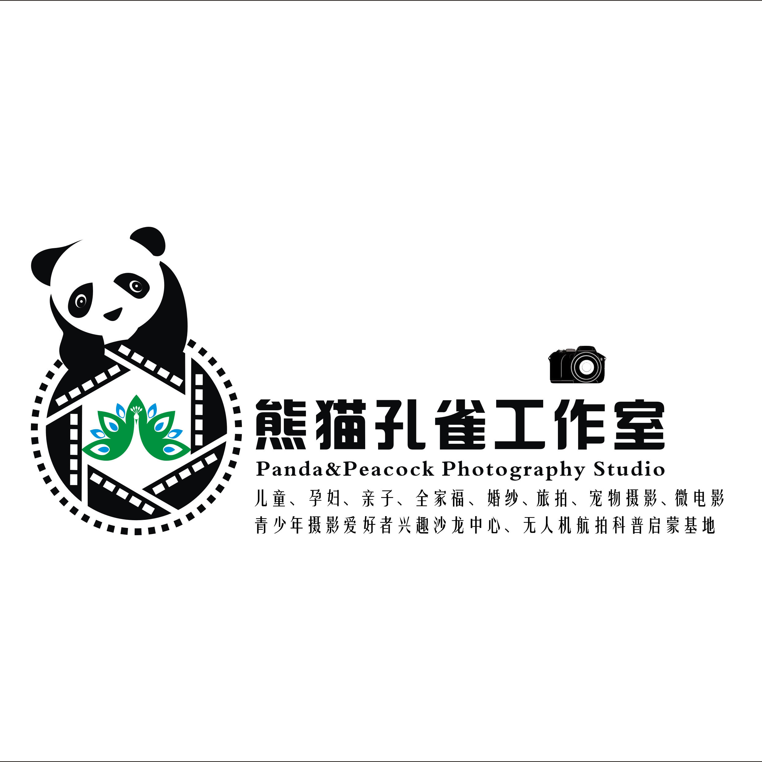 熊猫孔雀摄影工作室(松江店)