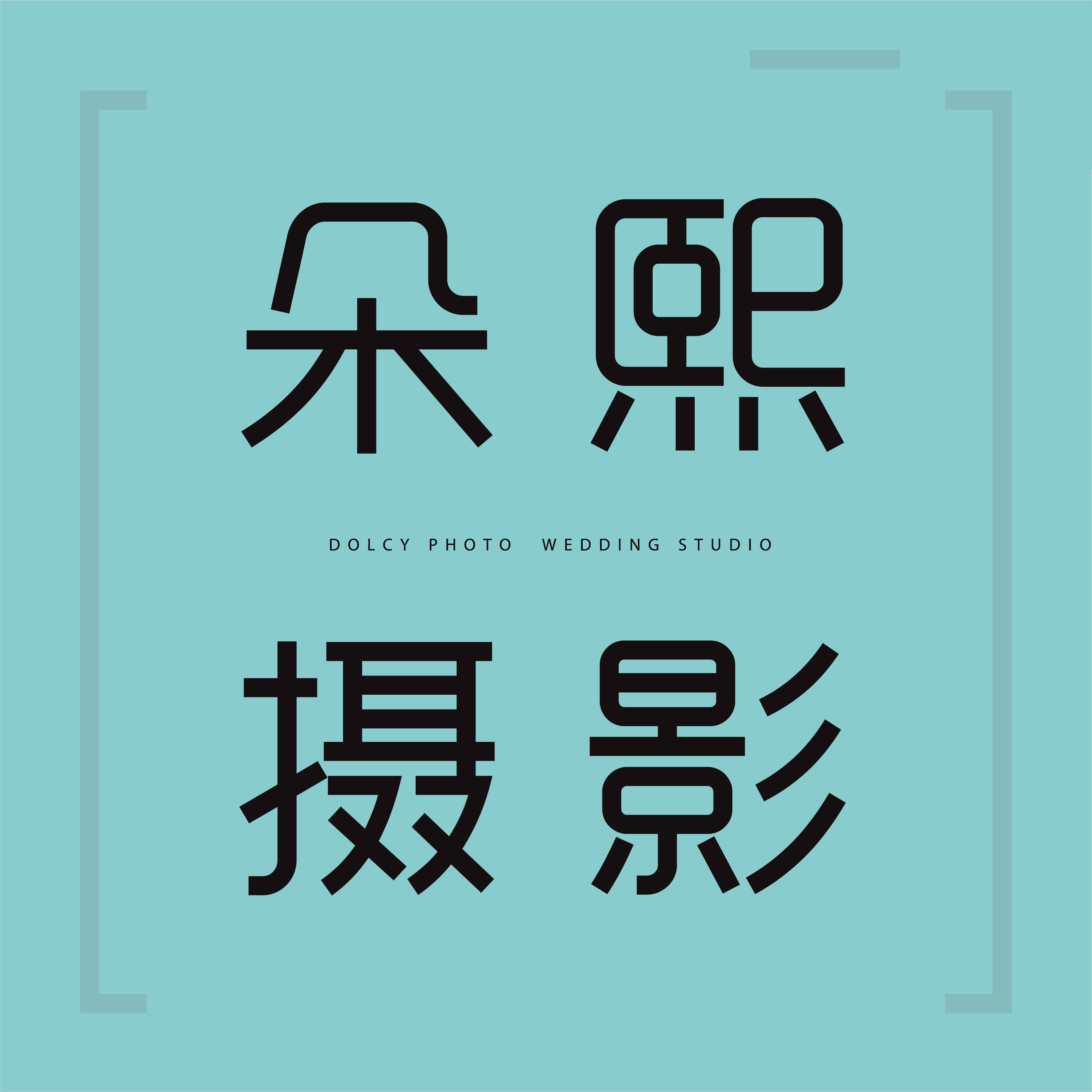 朵熙攝影Dolcy Studio