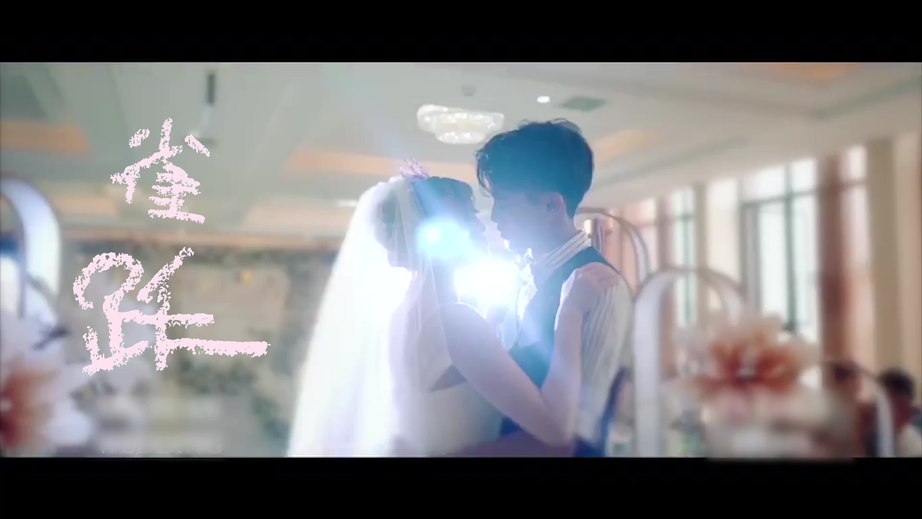 《雀跃》主题原创婚礼案例