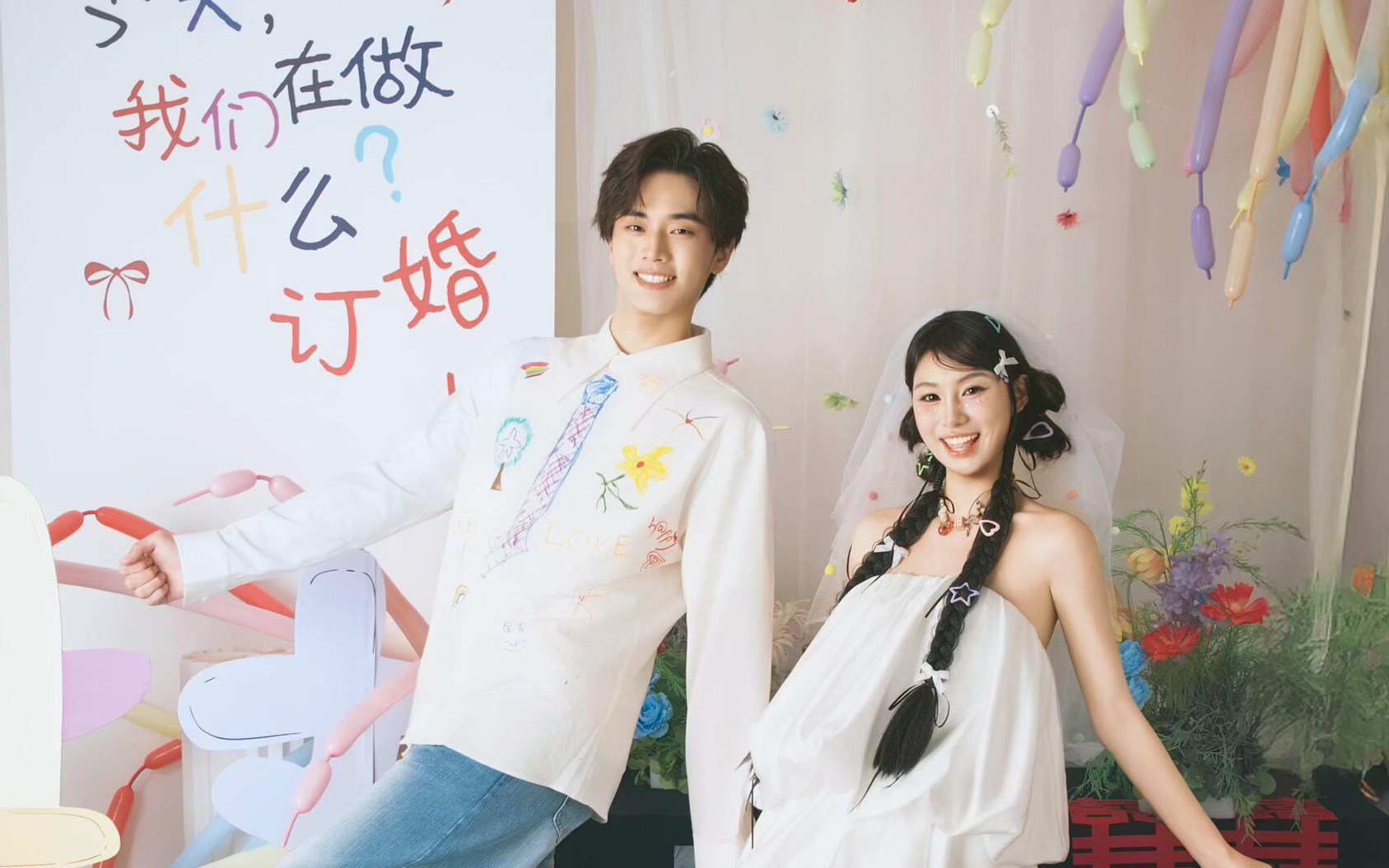 多巴胺俏皮主題