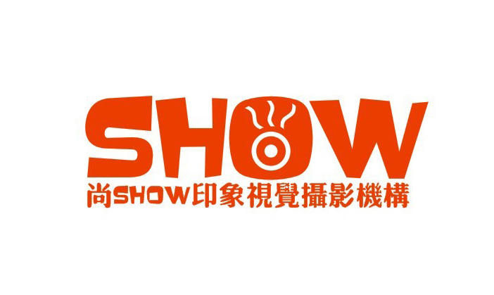 尚show印象