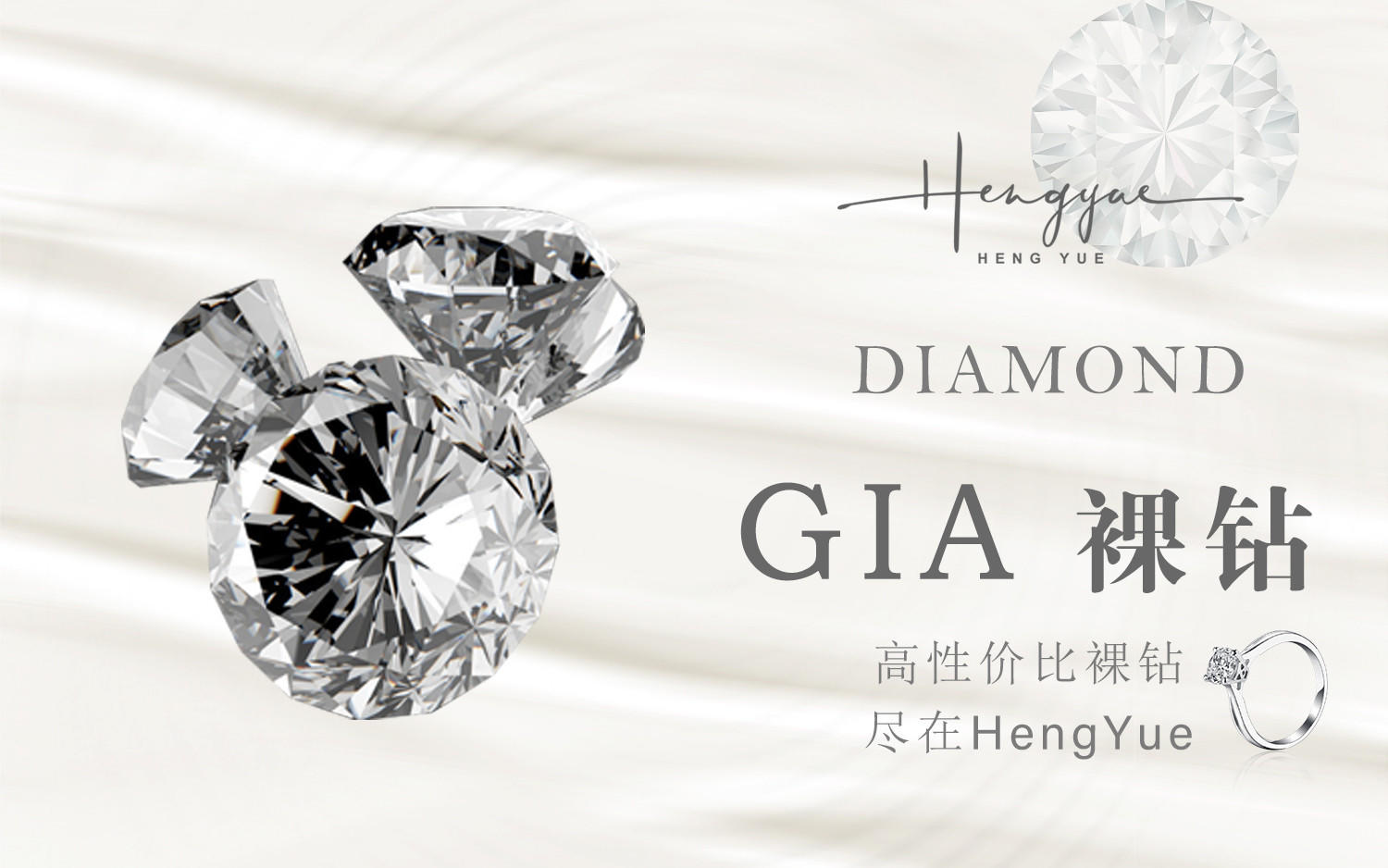 Hengyue 现货性价比GIA裸钻