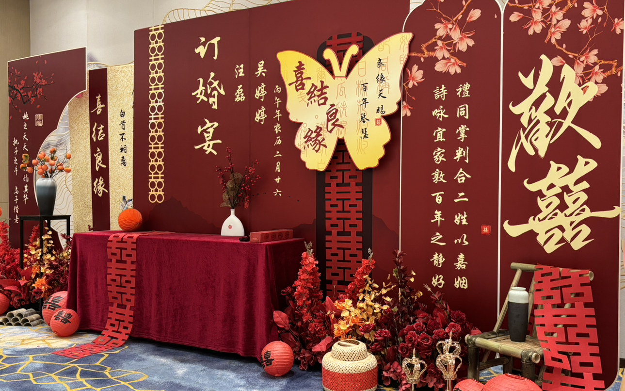 國(guó)風(fēng)訂婚喜宴布置