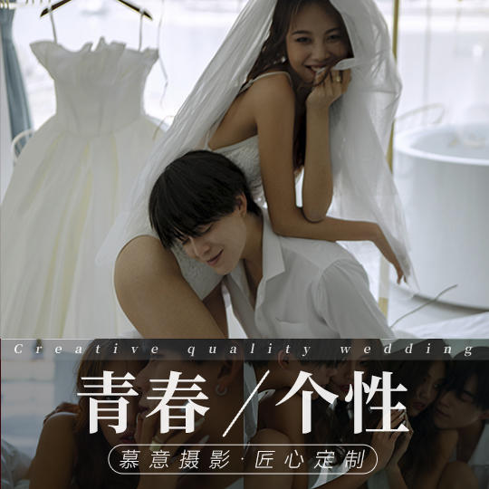 夏日清凉推荐 INS小清新婚纱照 趁年轻不留遗憾