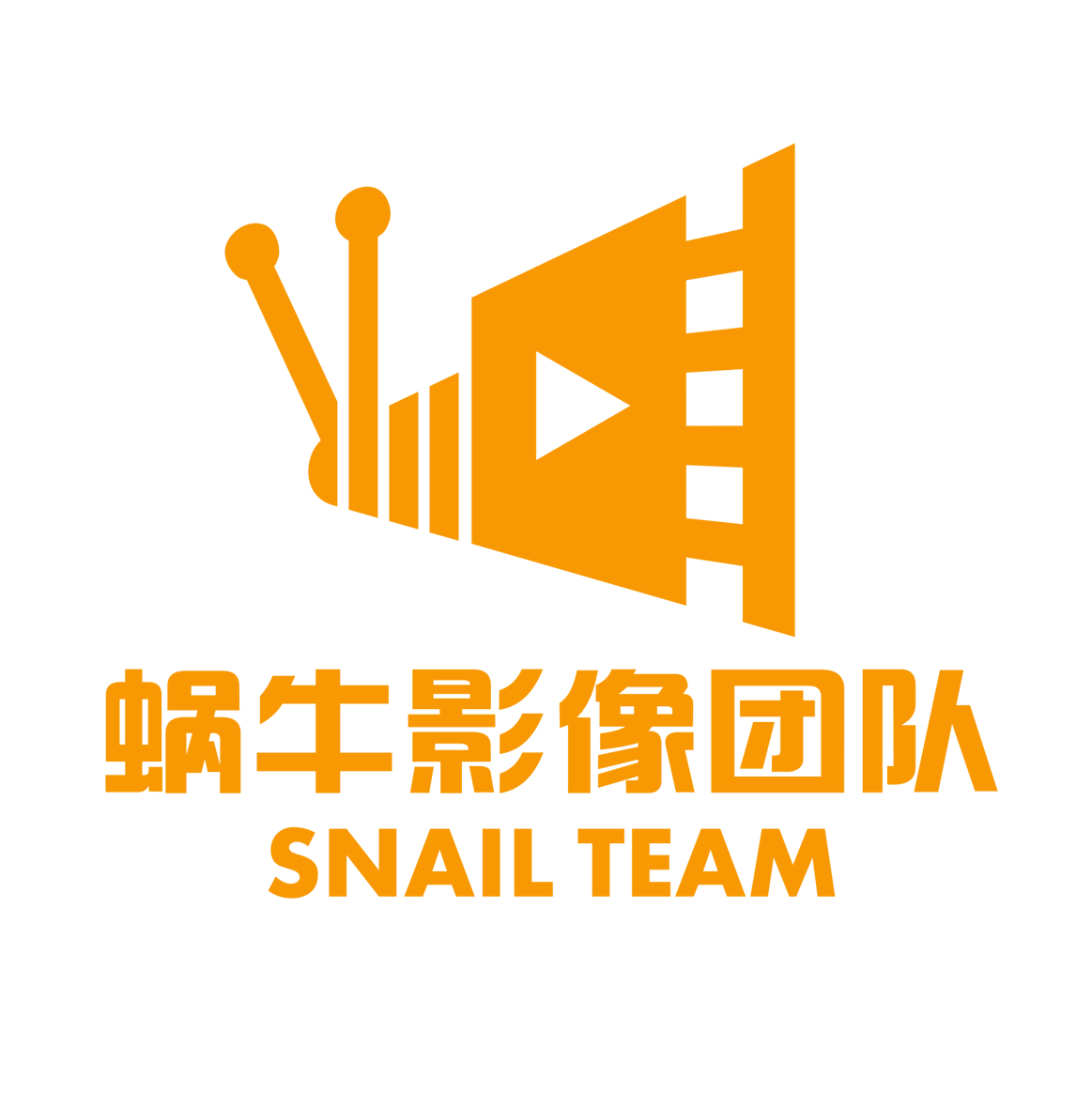 蝸牛影像團(tuán)隊(duì)