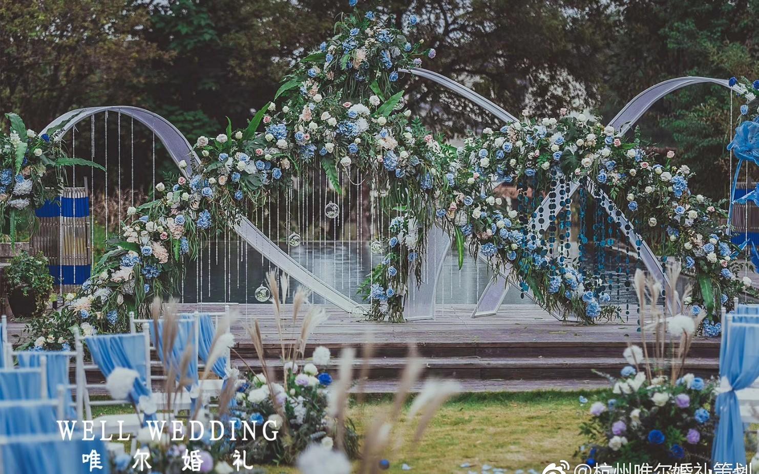 唯尔婚礼|西式草坪婚礼|雾霾蓝色