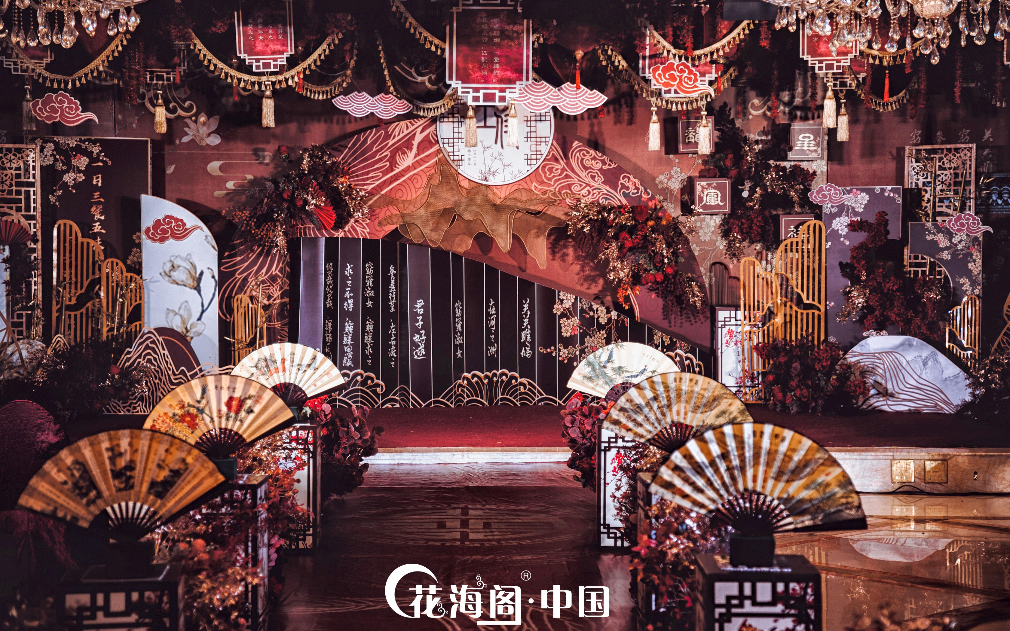 网红款中式婚礼大气案例场景