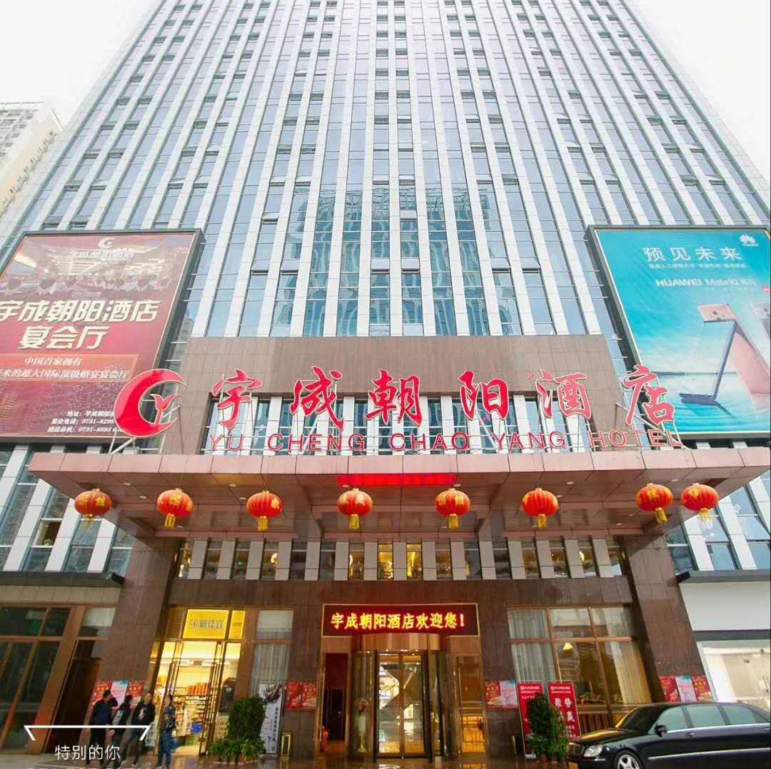 宇成朝陽酒店