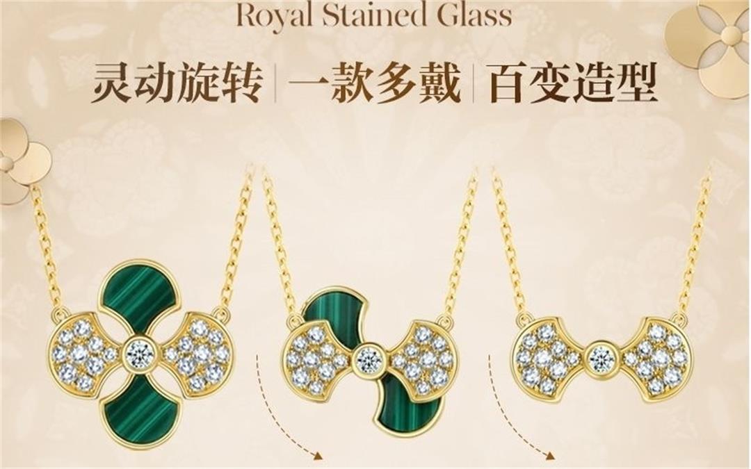 Leysen莱绅通灵王室花窗新款