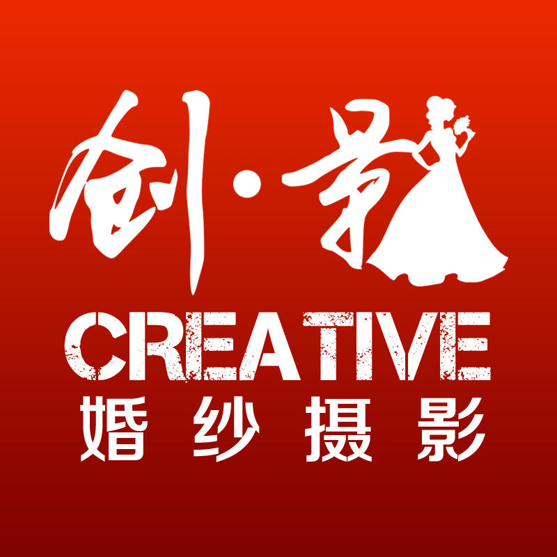 贵阳创影Creative摄影工作室