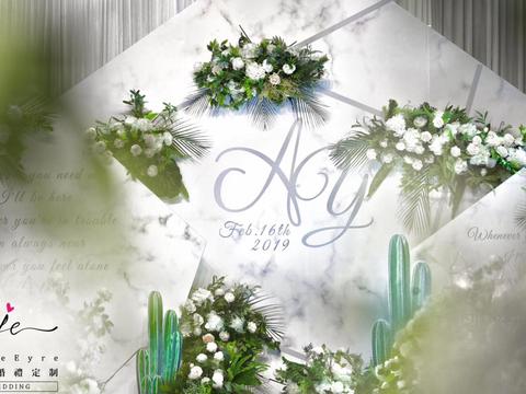 【姜爱婚礼】清新风格婚礼策划 白绿色系花艺设计
