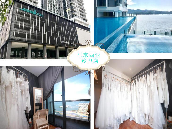 薇拉上善寰球旅拍旅行婚礼