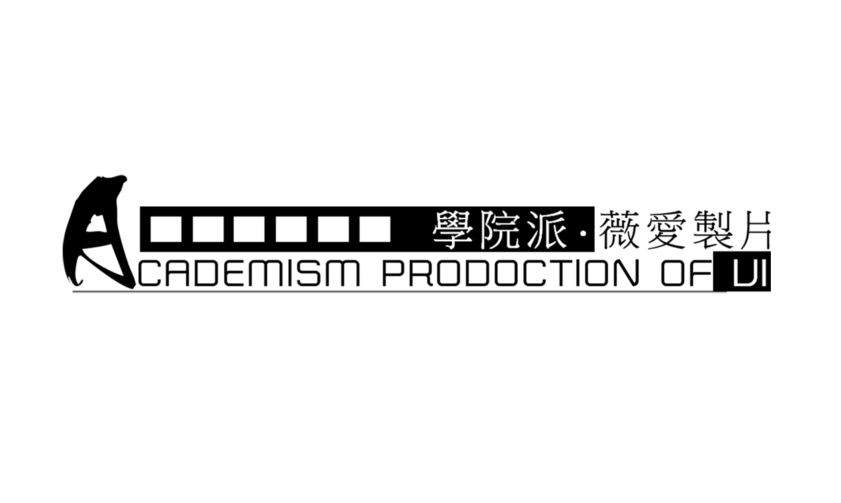 null学院派·薇爱制片