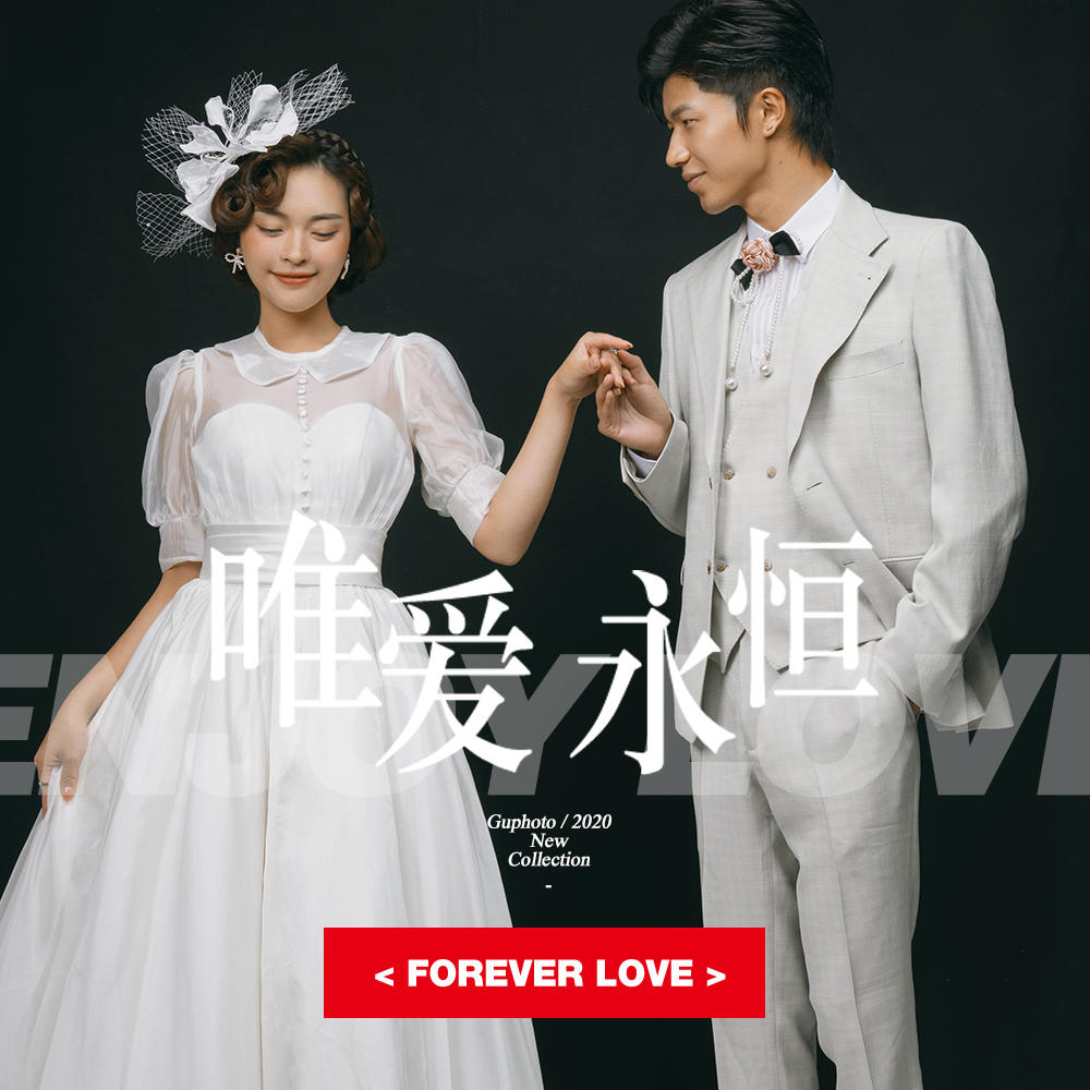 【古摄影】时尚优雅 唯爱永恒高级浪漫情调婚纱照