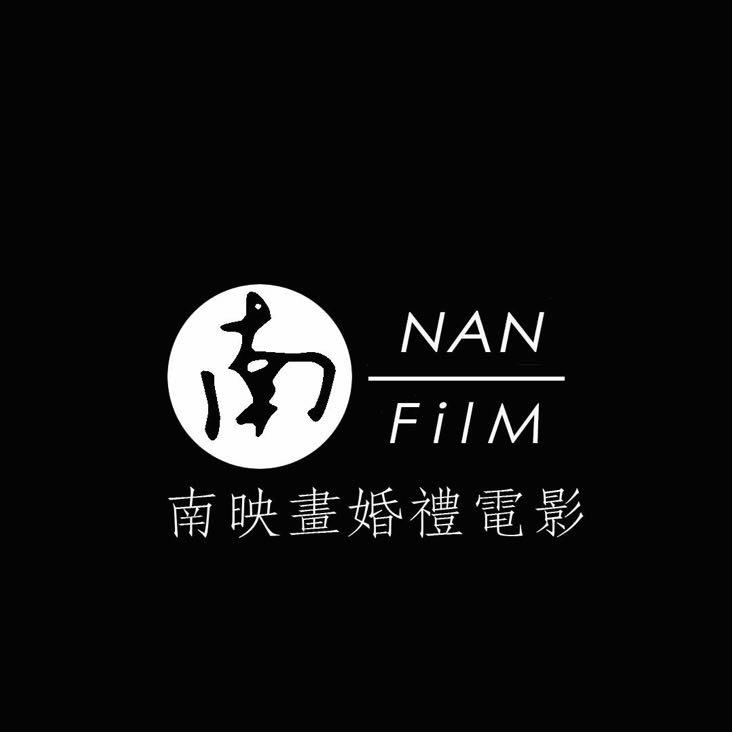 南映画