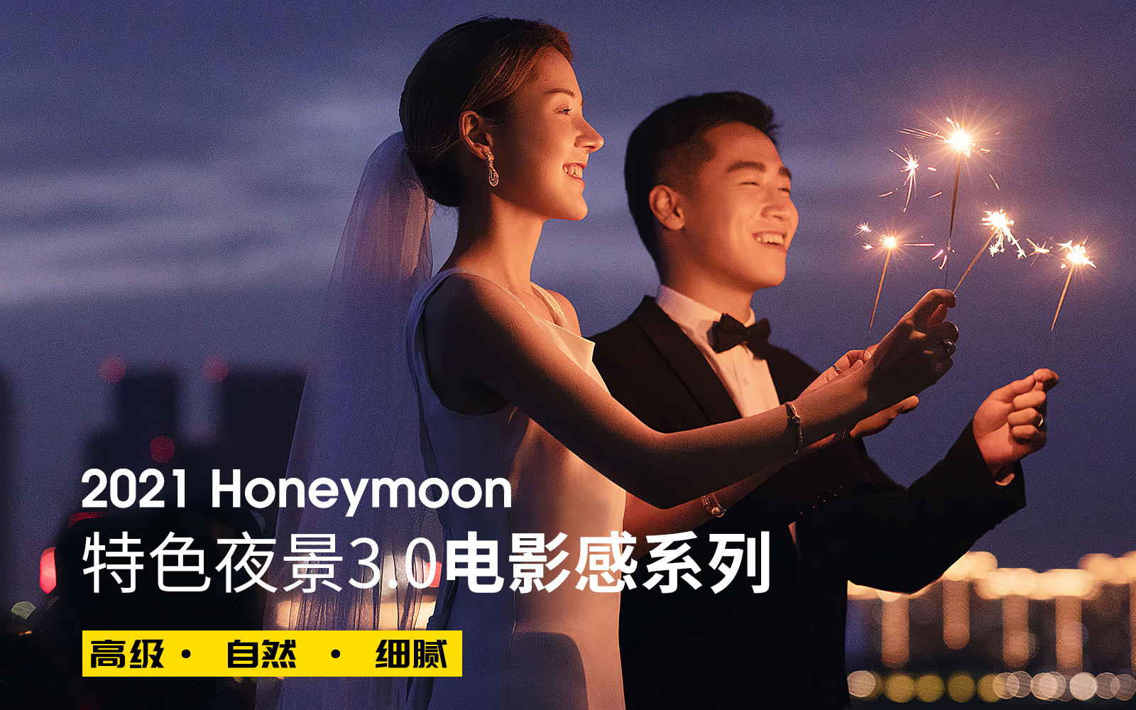 【城市旅拍】私人定制+店长推荐婚纱照