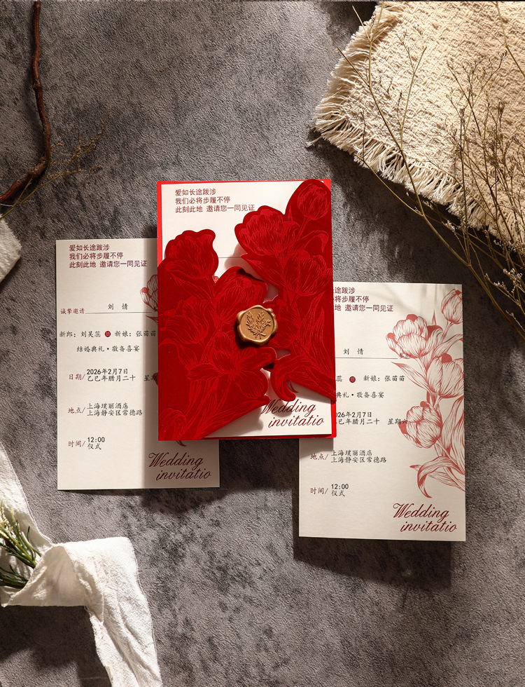 西式婚礼丝绒喜帖 结婚请帖轻奢婚礼请柬订婚火漆喜帖邀请函