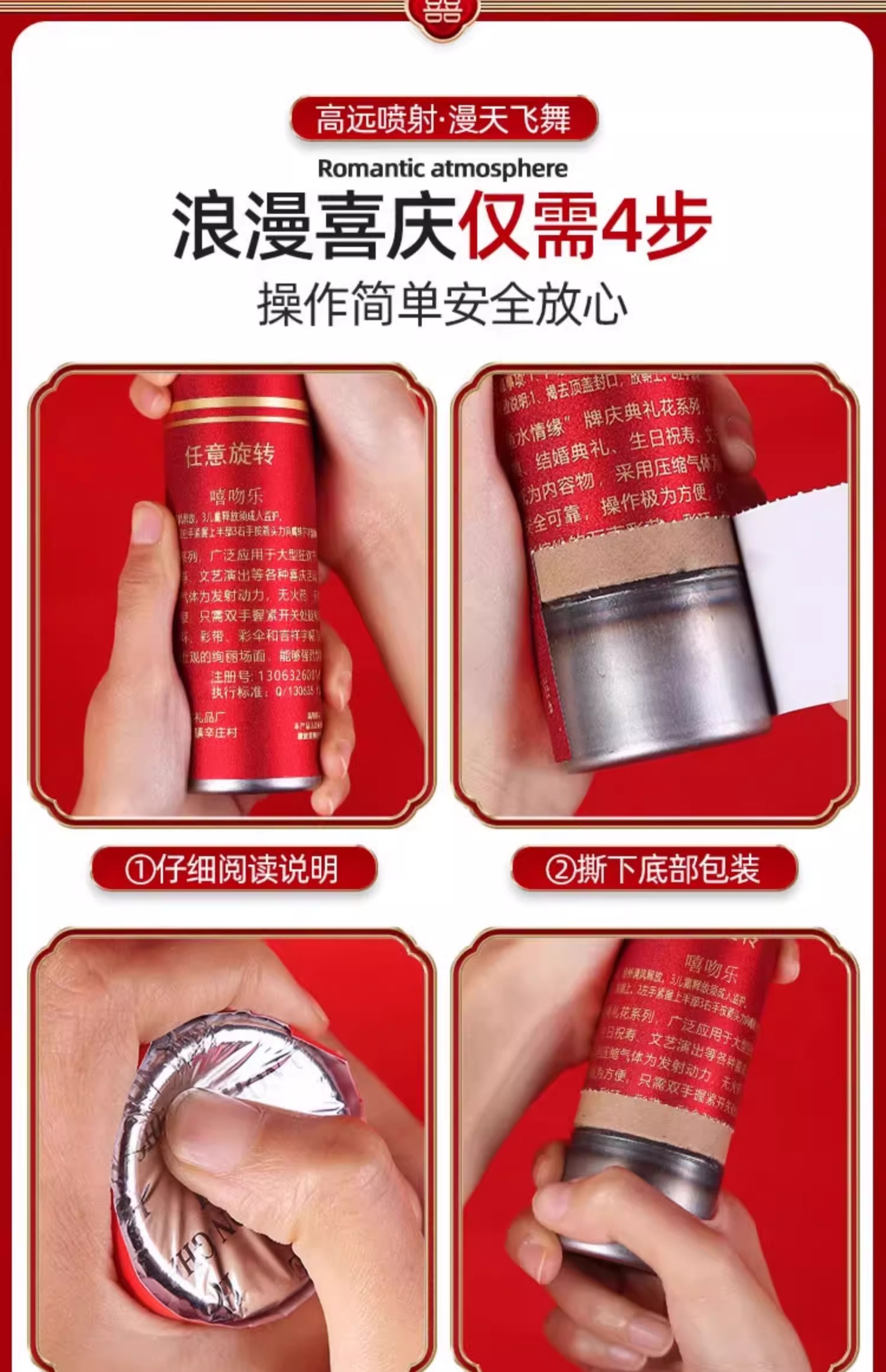 【花瓣流星雨】礼炮礼花室外彩带