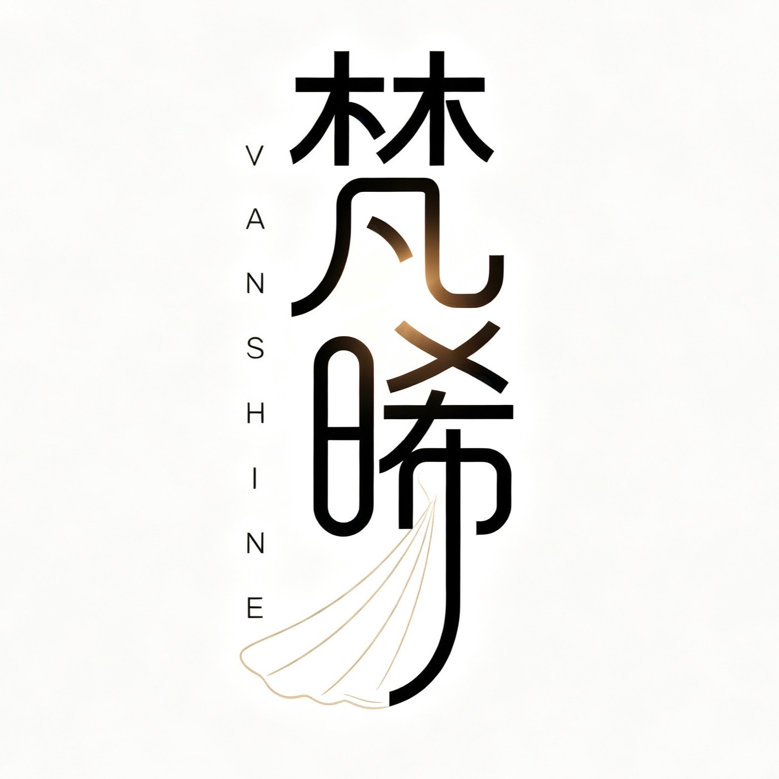 梵晞摄影（广州店）(总部)