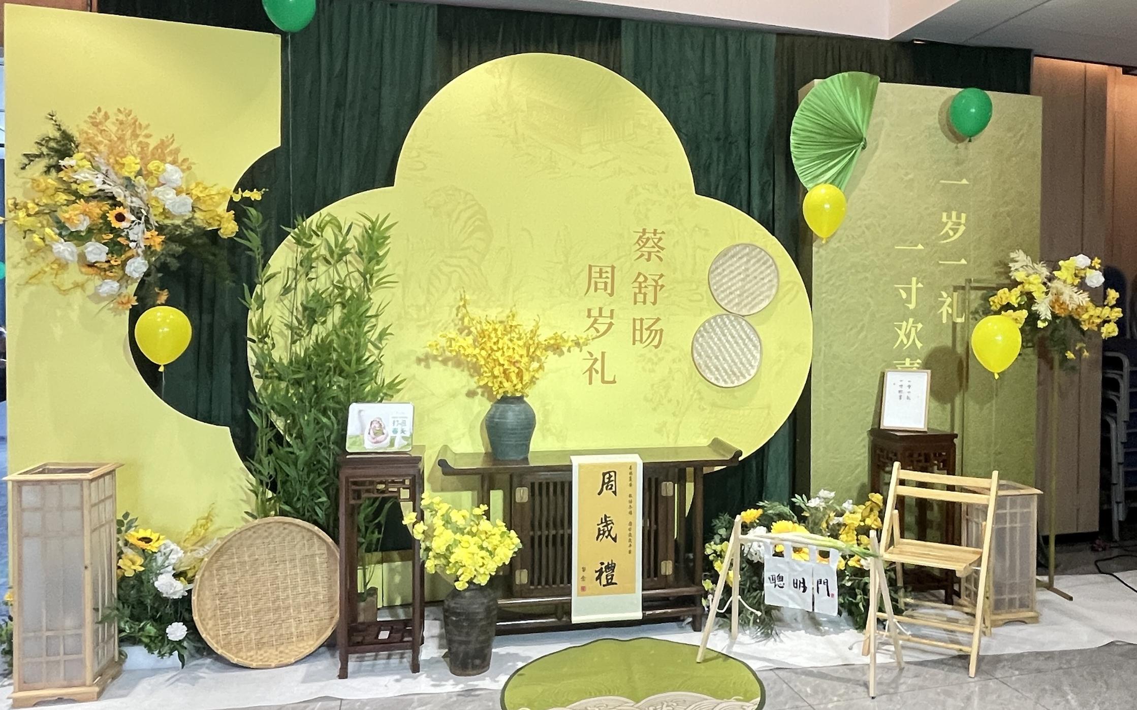 一歲一禮，一寸歡喜