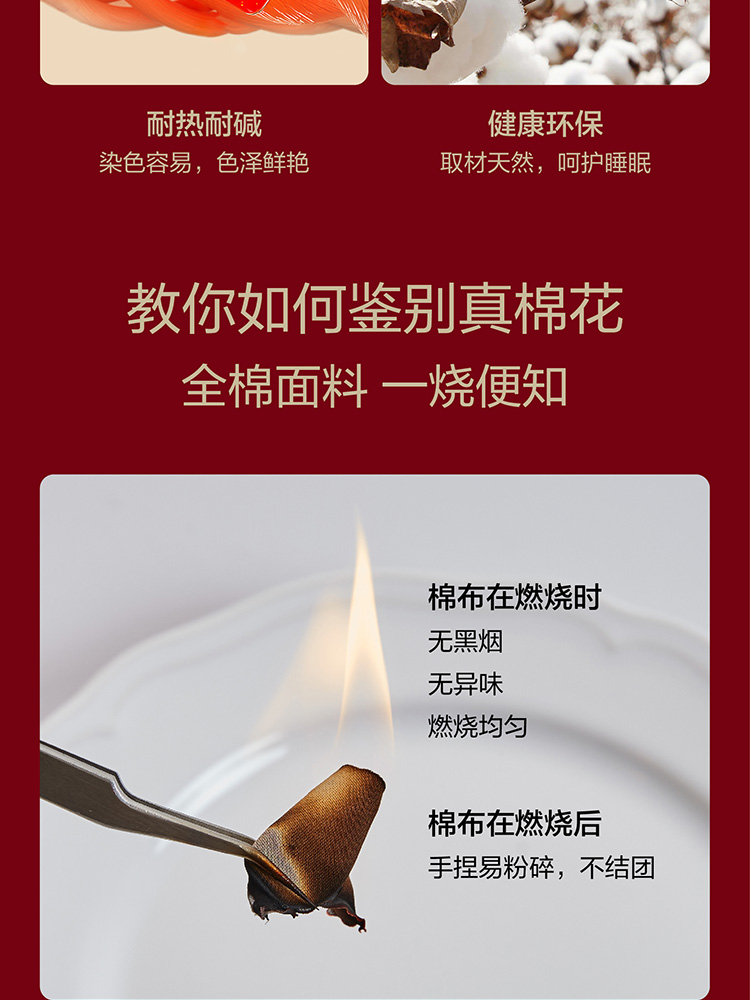 【羅萊】囍嫁婚慶四件套