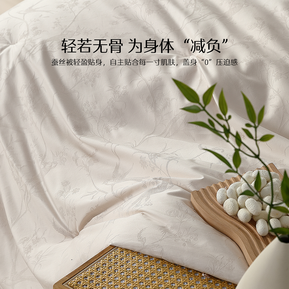 水星家紡 桑蠶絲被 全棉喜上眉梢 QS51MU01-ZH