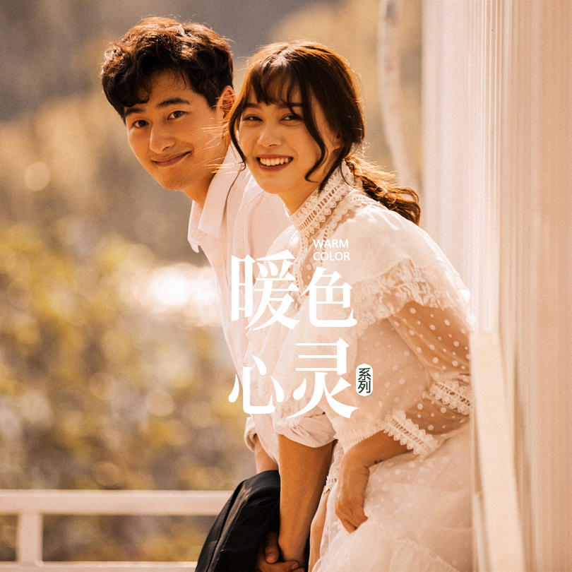爱上了这组暖色调的清新婚纱照
