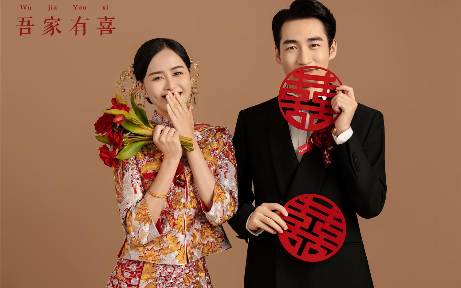 【西北龙摄影】中式喜嫁秀禾服婚纱照