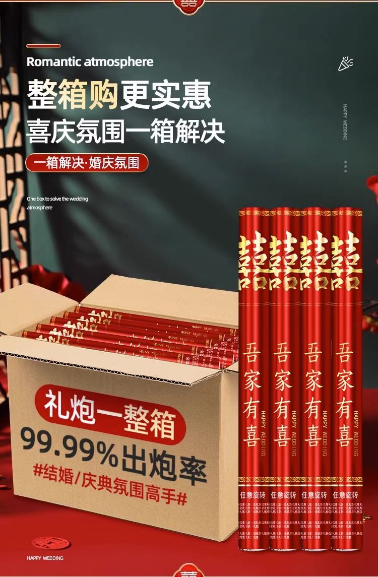 【10根/20根】国潮礼炮礼花