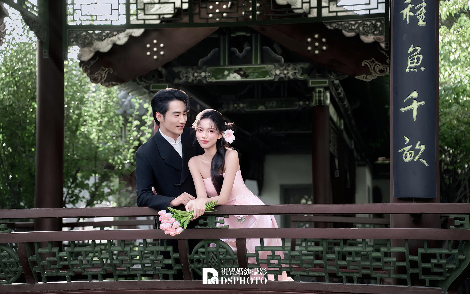 新中式園林婚紗照｜藏在江南里的天長地久
