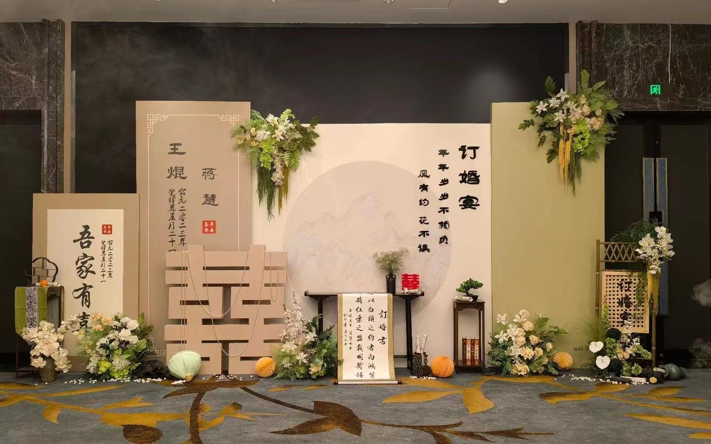 小众南洋风订婚宴