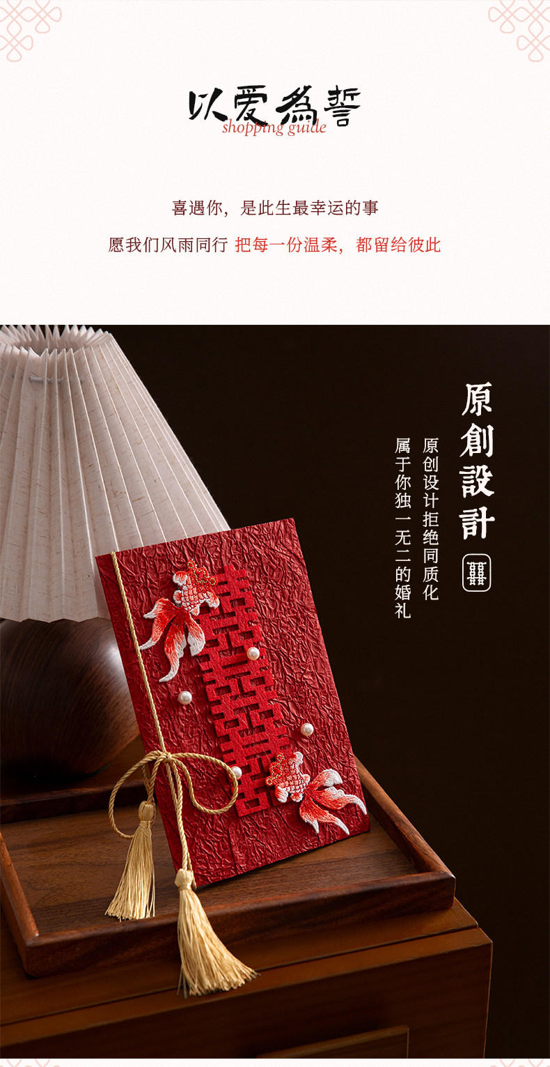 新中式婚礼誓言卡手卡结婚接亲高级简约誓词宣誓卡致辞本