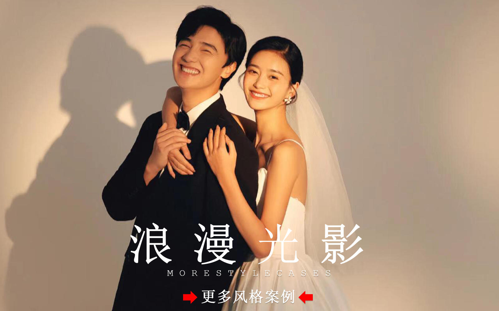 【皇后視覺(jué)】高級(jí)浪漫！美出圈的極簡(jiǎn)光影婚紗照