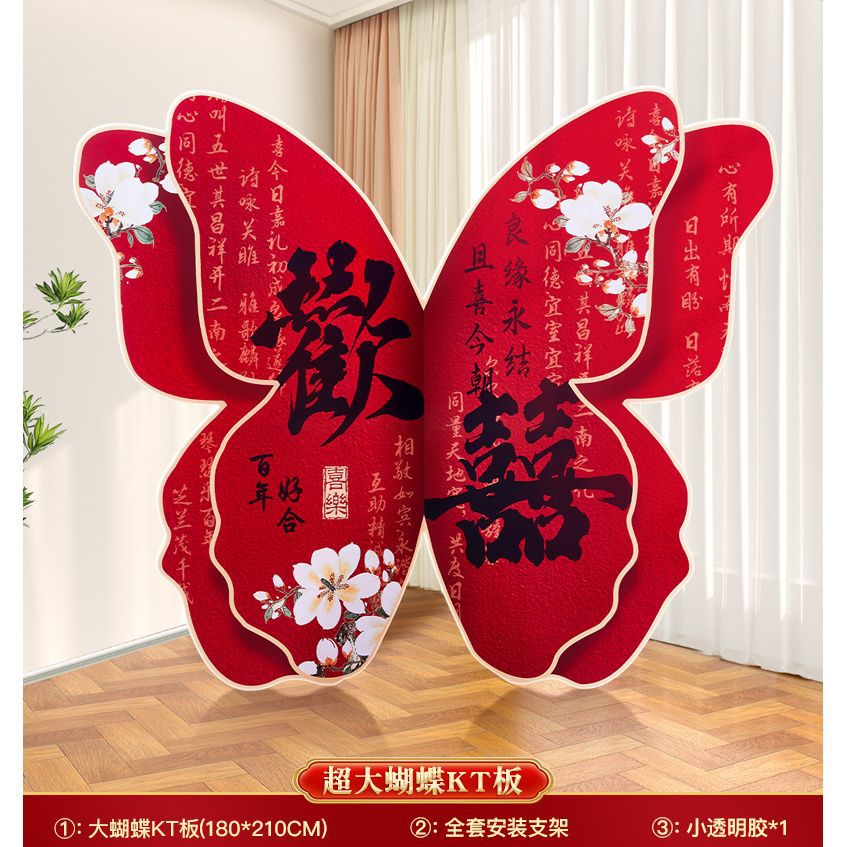 【出片装饰】客厅晨袍拍照背景背景超大蝴蝶kt婚礼板 婚房布置套装饰