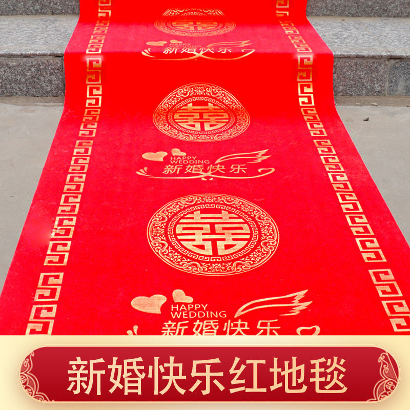 【官方補貼】一次性無紡布結(jié)婚紅地毯室外接親樓梯布置紅毯【室外接親紅毯】